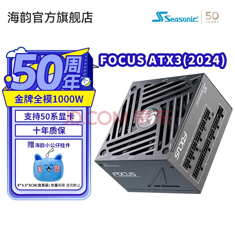  Դ FOCUS GX1000 850W750W1199Ԫ