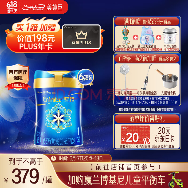 meadjohnson/޳  1 Ӥ̷ 820g 62147.76Ԫ