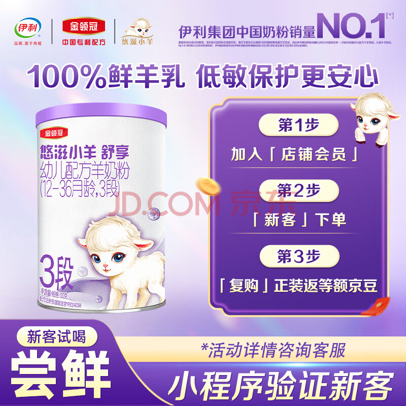 yili/ С 3 Ӥ̷ 130g 127.8Ԫ
