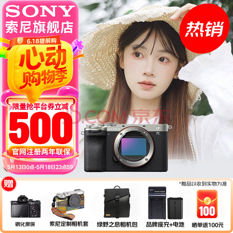 Sony/ Alpha 7C II  ΢ Ʒ2 ɫ  12240Ԫ