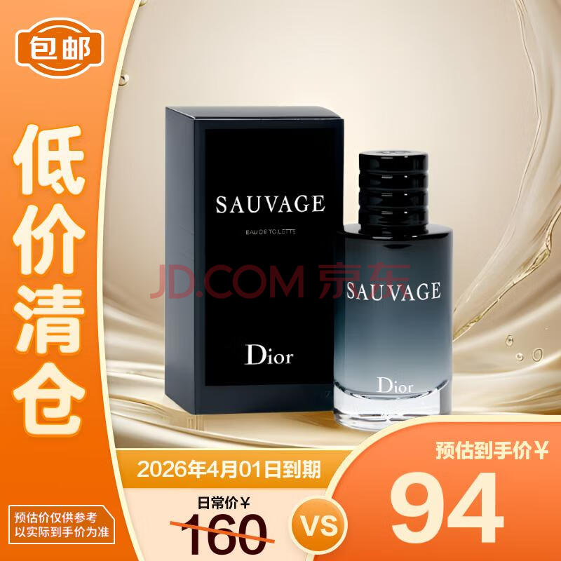 ϰDior˿͡ϰ¿Ұˮ10mlˬľ89.9Ԫ