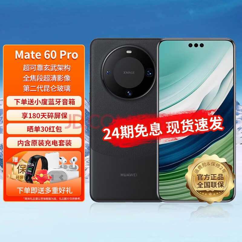 HUAWEI/Ϊ Mate60Pro ֻ ŵ 12+512Gʵ5129.1Ԫ