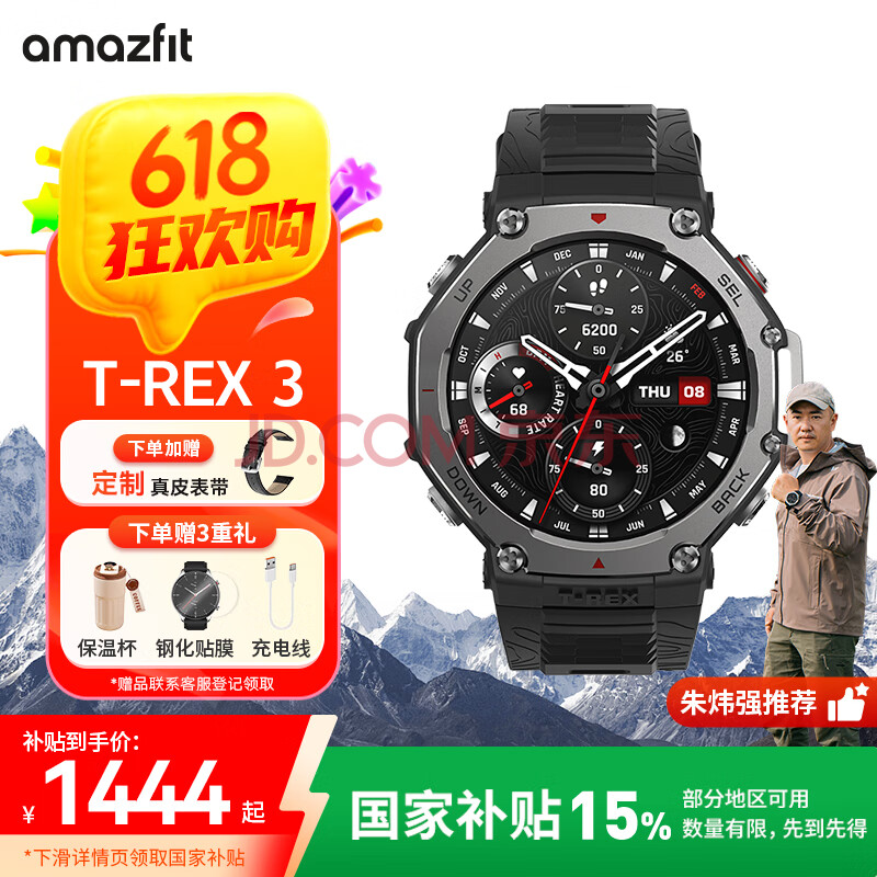 Amazfit/Ծ T-Rex 2 ֱ ҹ1241.52Ԫ