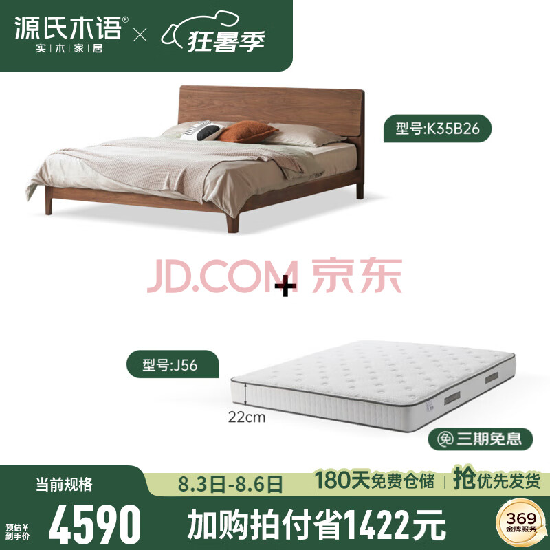 Դľȫʵľںľ˫˴ִԼԴҼҾ (ںľ)̴1.5*2m+22cm22646.8Ԫ5(4529.36Ԫ/)