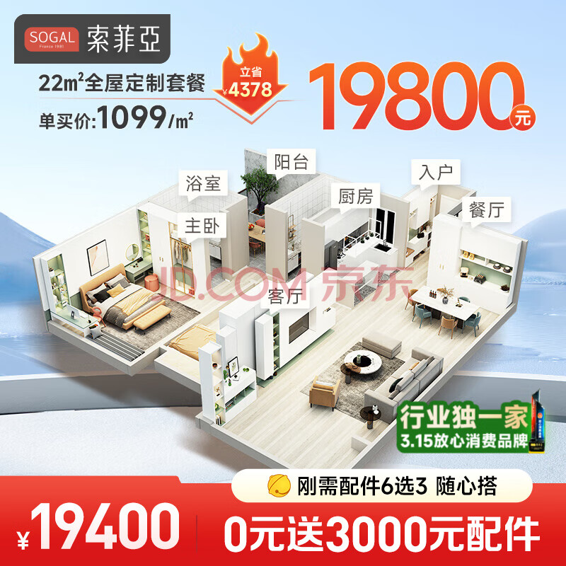 ¹ 22Oȫݶײ ִԼ¹ñ ײͼ(22O)19400Ԫ