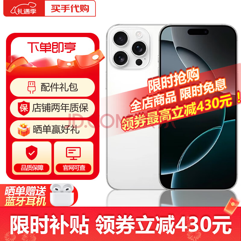 ƻ ˫˫ȫͨ5Gֻ iPhone16Pro ɫѽ256G6550.2Ԫ