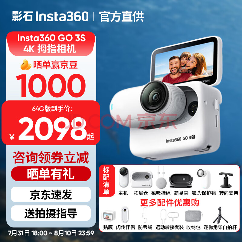 Ӱʯ ˶ GO3S 64G2098Ԫ