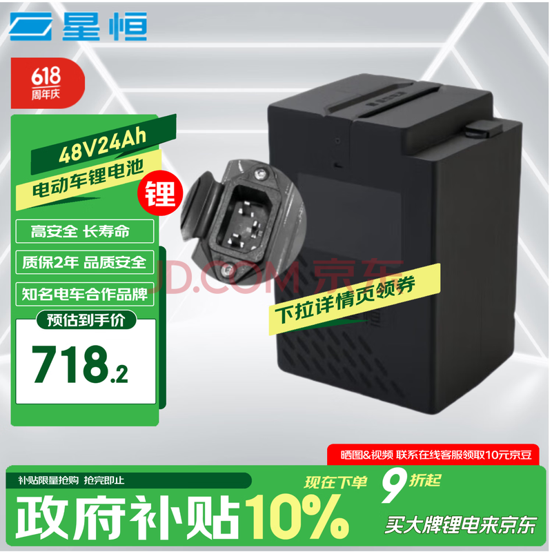 Ǻ S7﮵ S7 48V24Ah700.22Ԫ