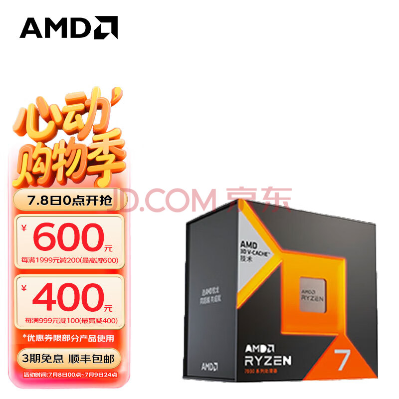 AMD R7 7800X3D CPU 816߳ R7 7800X3DɢƬ2099Ԫ