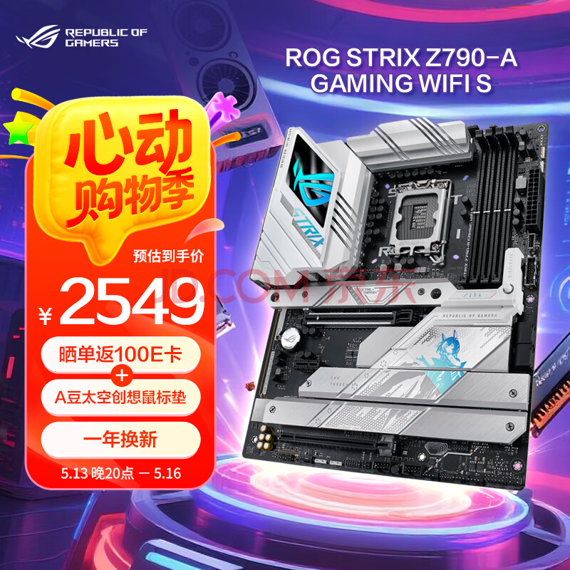 ˶ 羺 Z790-Aʵ2549Ԫ