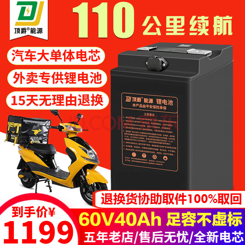  綯﮵ 60V40Ah1149Ԫ