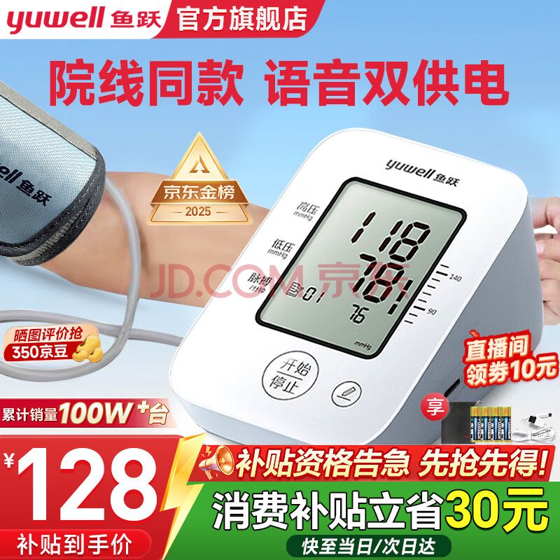 Yuwell/Ծ YE660D ϱʽѪѹ 90ֵ YE660D95.2Ԫ