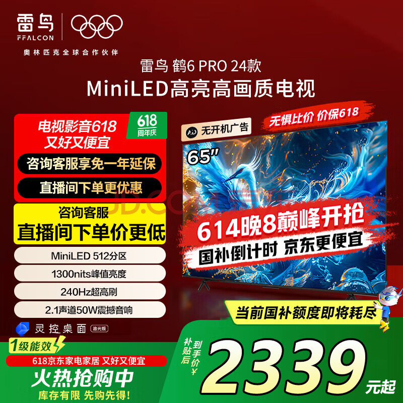 TCL/  65Ӣ 6 Pro 65S585C Pro2176Ԫȯ