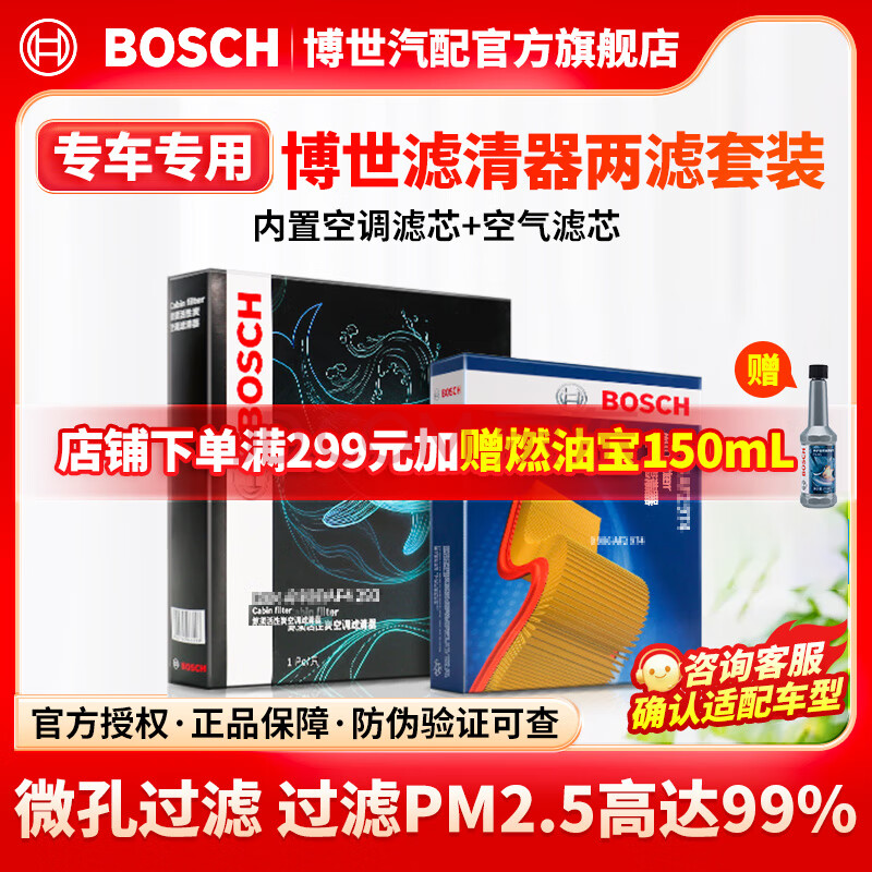BOSCHյоСװо/յо/о ˡо+ÿյо H6 1.5T (1720) 57.4Ԫ