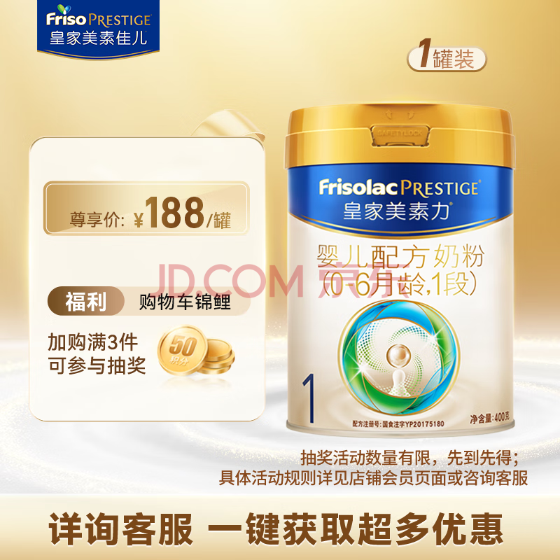 Friso prestige/ؼѶ ʼؼѶ 1 Ӥ̷ 400g 1183Ԫ