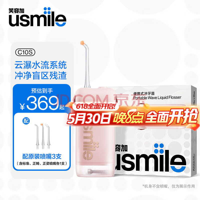 usmileЦݼ C10 C10 Ǿޱۡ3֧ͷ248.4Ԫ