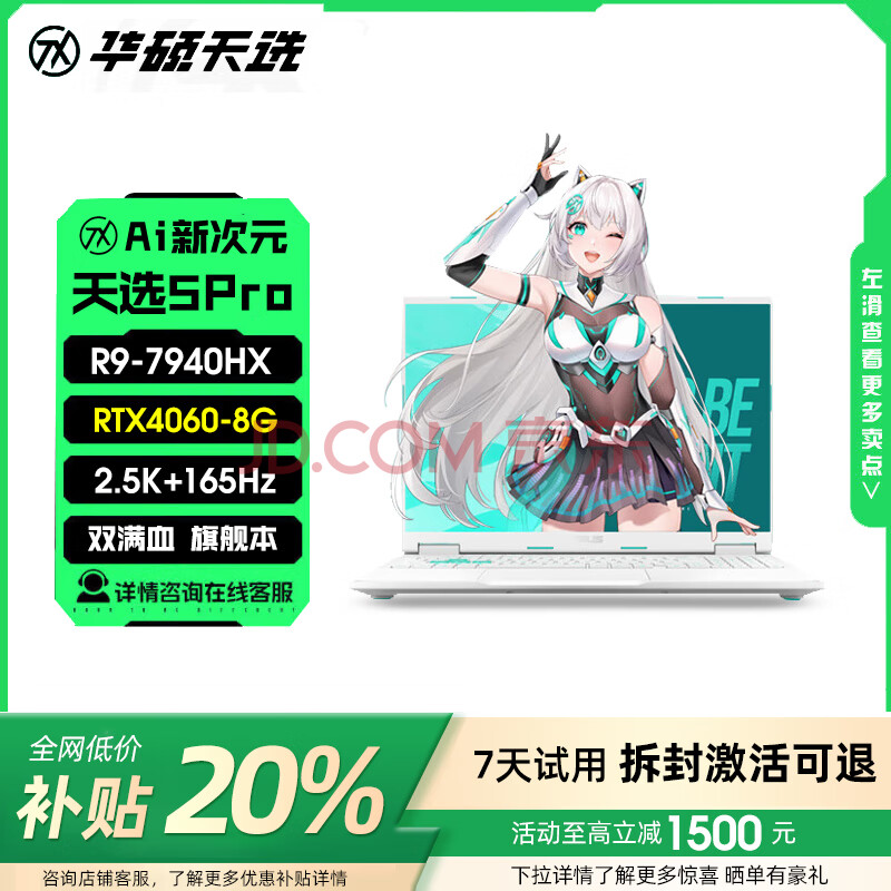 ˶ѡ5proϷRTX4060ԱʼǱ15.6Ӣѡ6pro ѡ2R7-4800/3050 4G/144hz 16Gڴ 512G̬Ӳ