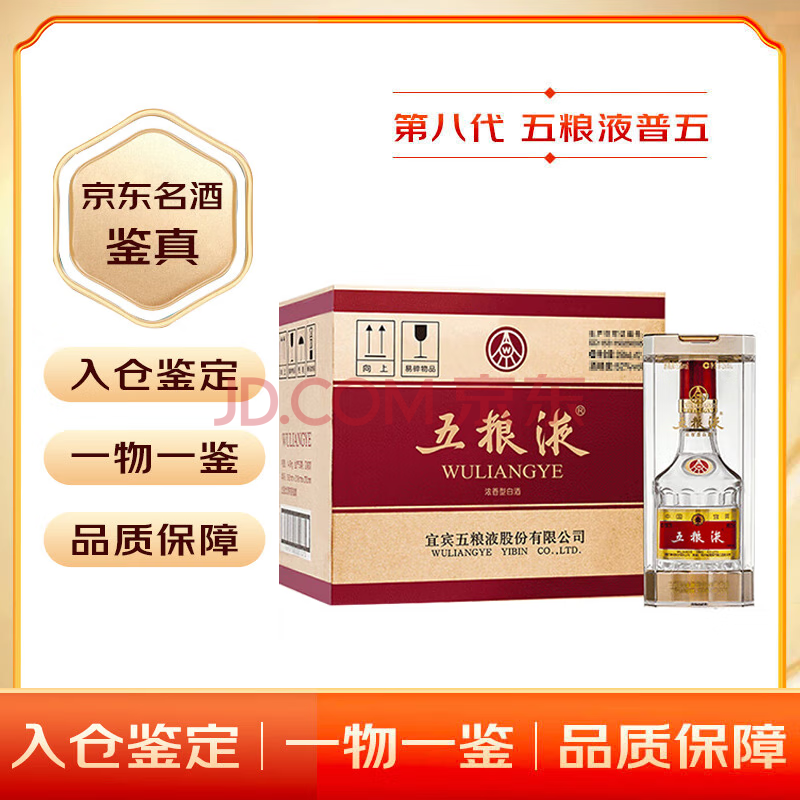 Wuliangye/Һ ˴ 52 Ũ 500ml 6ƿ5250Ԫ
