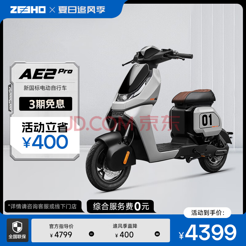  綯г AE2Pro3199Ԫ