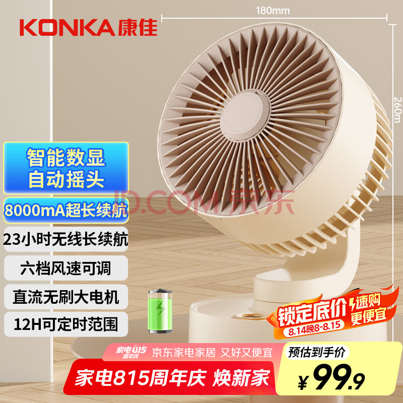 ѷ籦USBСȳѭȼ̨ʽСͻ޹㻧¶Ӫ8000mAʵ84.9Ԫ