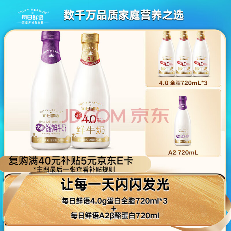 ÿԭƷ 4.0ȫ֬720ml*3+A2 720ml*1Դͷֱ 34.9Ԫ