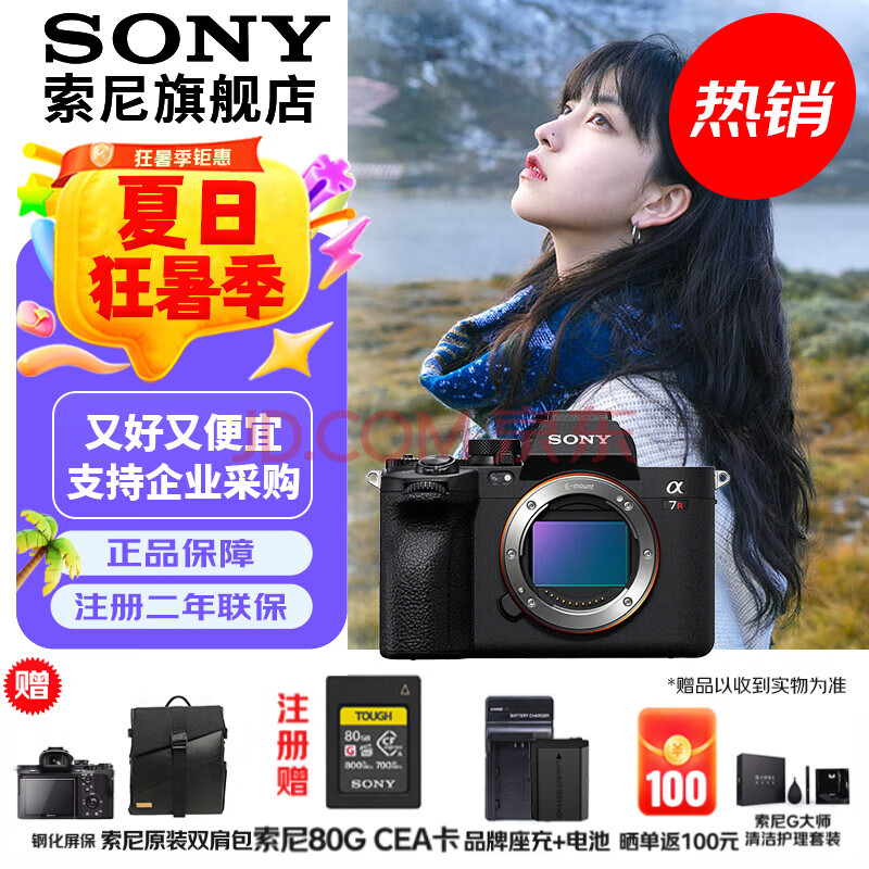 ᣨSONYILCE-7RM5 A7R5 A7RM5ȫ콢΢8K˫Ӱ  A7R5 ע80G++ȡ ٷ21979Ԫ