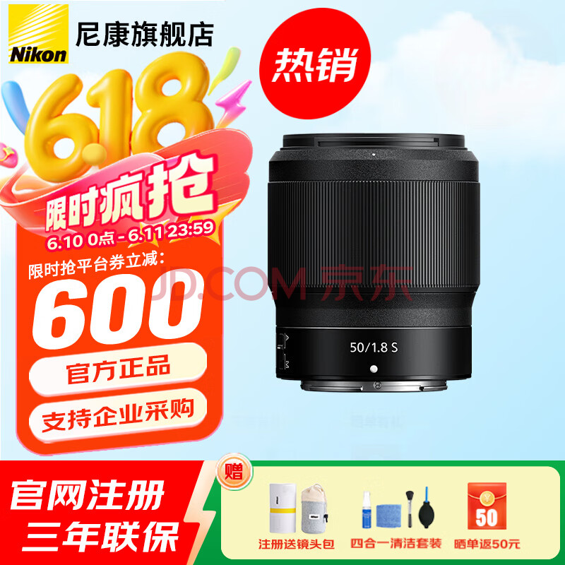 ῵Nikon ȫ΢Zڶͷ Z 50mmF1.8 Sͷ ٷ3077.69