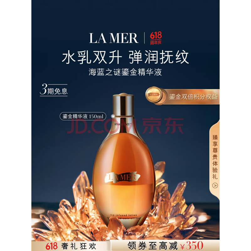 LA MER/֮ ̽վˮ ˬˮ 150ml2750Ԫȯ