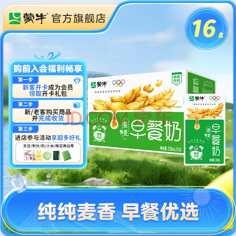 ţ  ţ/Ʒ Ӫ ְ ζ 16 250ml29.9Ԫ2ȯ