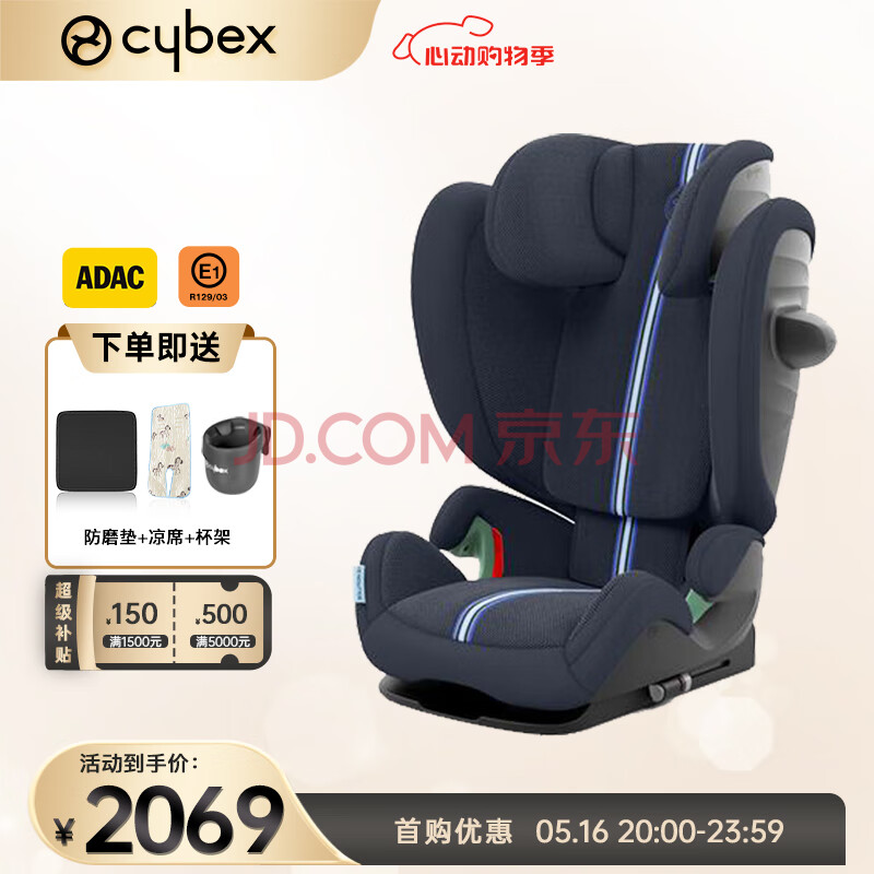 cybex ͯȫ Solution G i-Fix Plus ϫʵ5706.99Ԫ,ۺ1902.33/