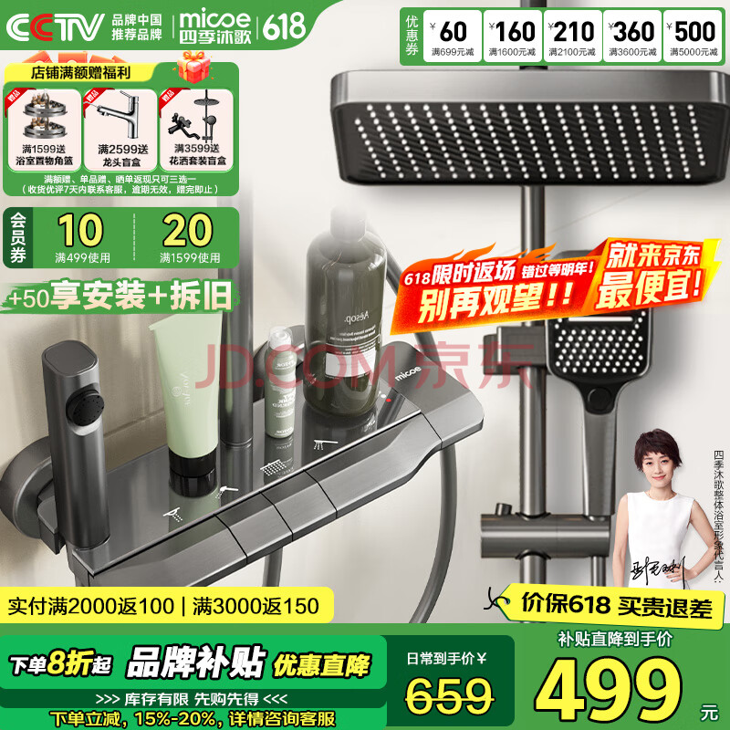 ļ ԡ M5+ Ȱ桢ͭˮ·499Ԫ