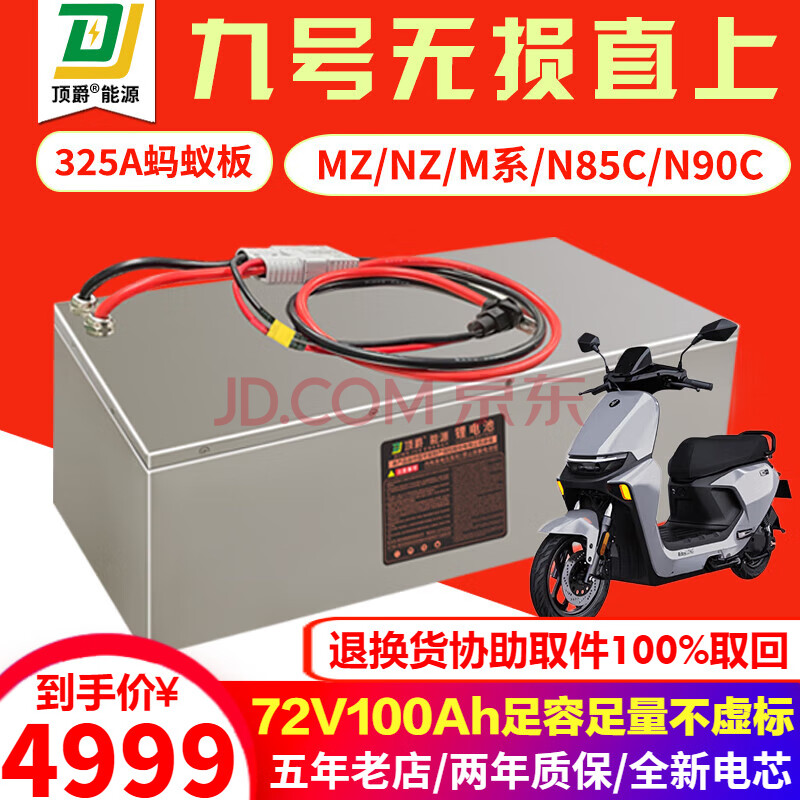 ﮵ 72V100Ah4999Ԫȯ