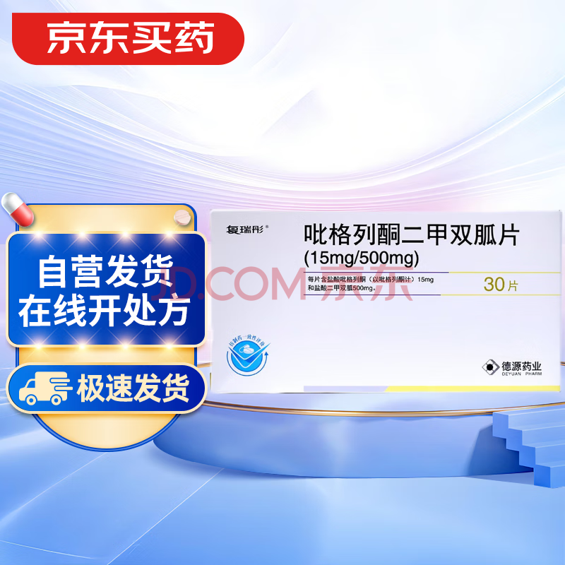 [ͮ] ͪ˫Ƭ15mg:0.5g*30Ƭ/61.2Ԫ