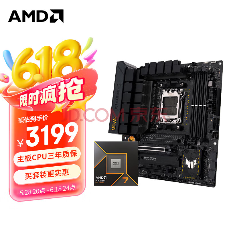 AMD R7 9700Xʵ3169Ԫ