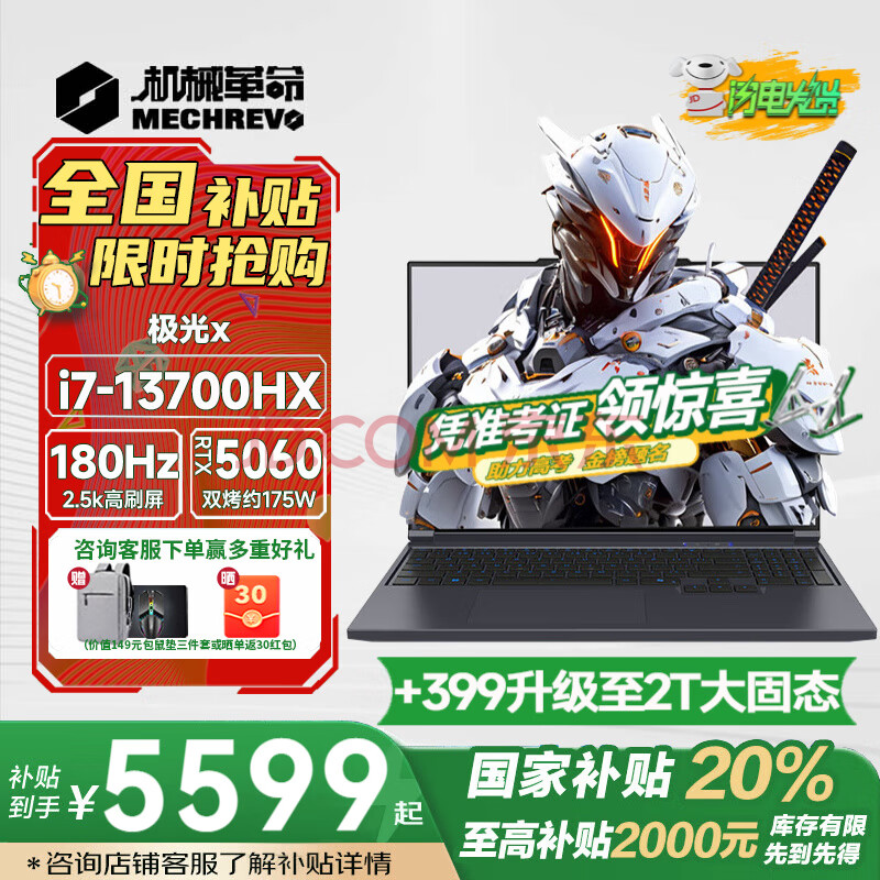 е X2025 i7-13700HXRTX5060 16G+1T5519.2Ԫ