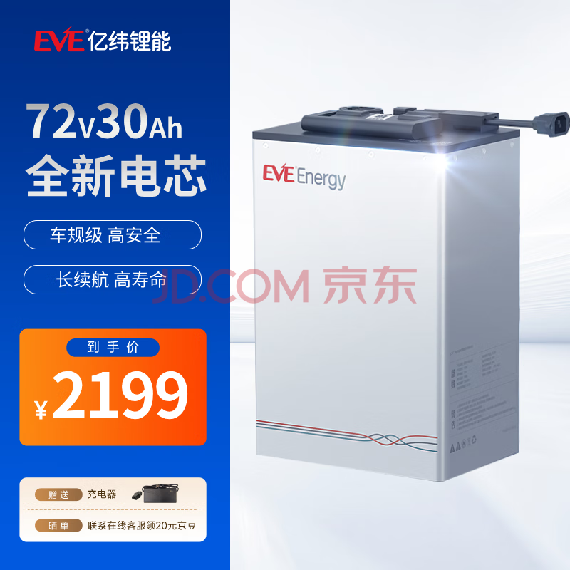 γ 綯﮵ 72V30Ah2149Ԫ