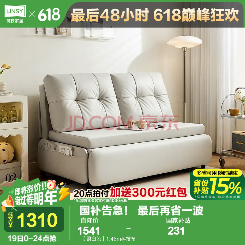 ϼҾ ۵ɳ TBS037 1.46m1309.85Ԫ