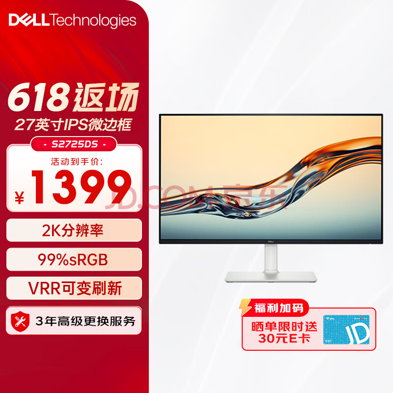  ʾ S2725DS 27Ӣ 2K IPS 100Hz1299Ԫ