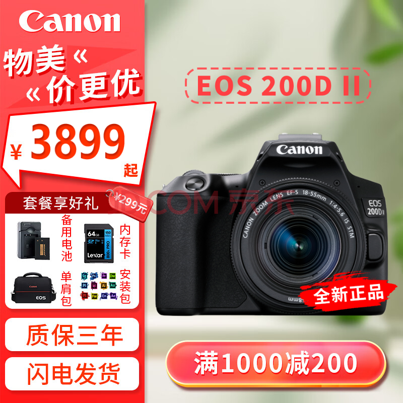 200d ż vlog Я㵥 ȫ򹺡200D II18-55 ɫ׻ ٷ3838Ԫ