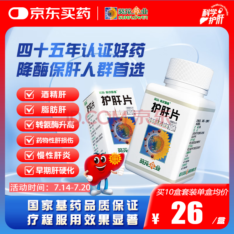  Ƭ 0.35g*100Ƭ26Ԫ