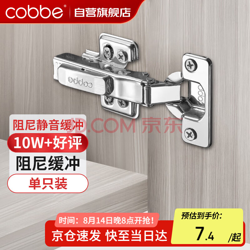 cobbeҺѹһ װȫǣֱ䣩1ֻװ7.39Ԫ