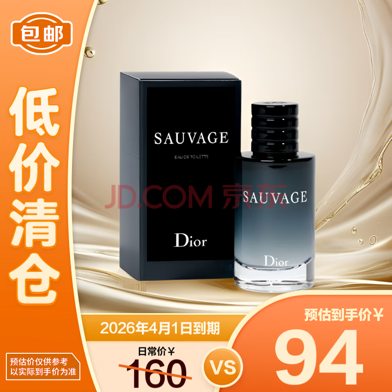 ϰDior˿͡ϰ¿Ұˮ10mlˬľ89.9Ԫ