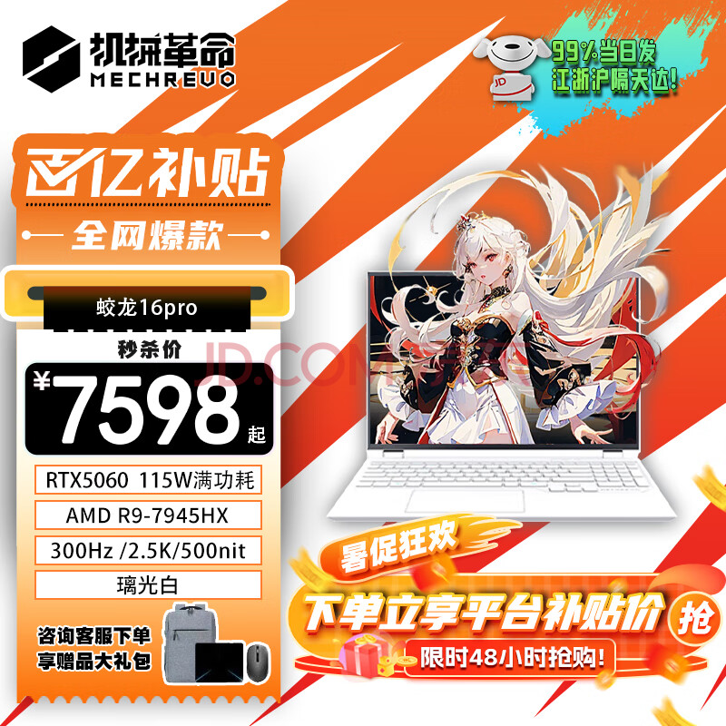 е Ϸ 16Pro 24Gڴ+1TB7598Ԫ