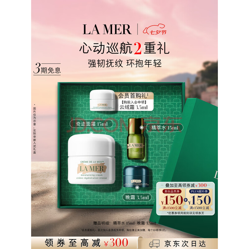 La mer/֮ 漣 ˪ 15ml2940Ԫ3(980Ԫ/)