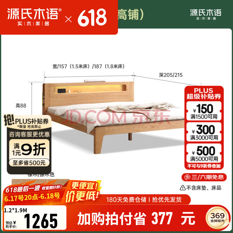 Դľ ʵľ 1800mm*2000mm8493.3Ԫ5(1698.66Ԫ/)