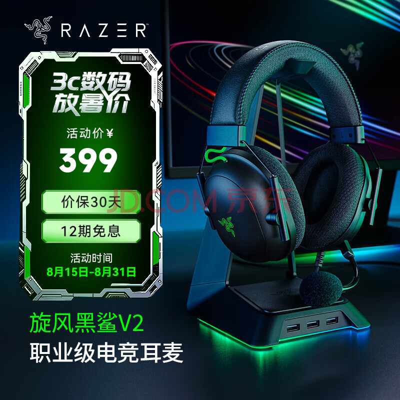ߣRazer V2ϵͷʽ羺Ϸ˷罵 ж V2(USB+ FPSϷƼ)1446Ԫ4(361.5Ԫ/)