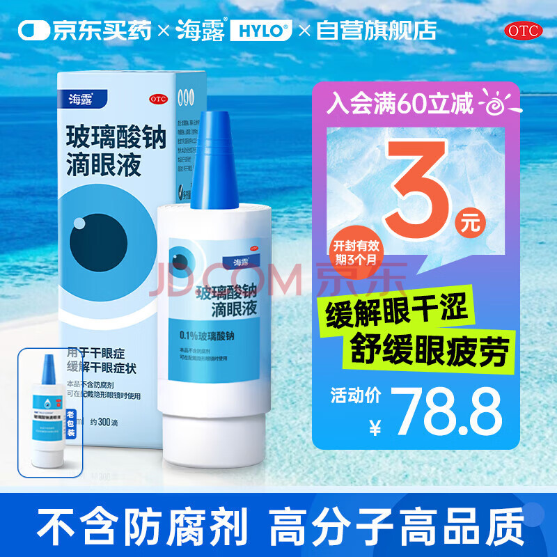 ԭнڡ¶ƵҺ ˹Һ ҩˮƣ۸ɬģ ¹ԭװ ֱͫӵ10ml/56.72Ԫ