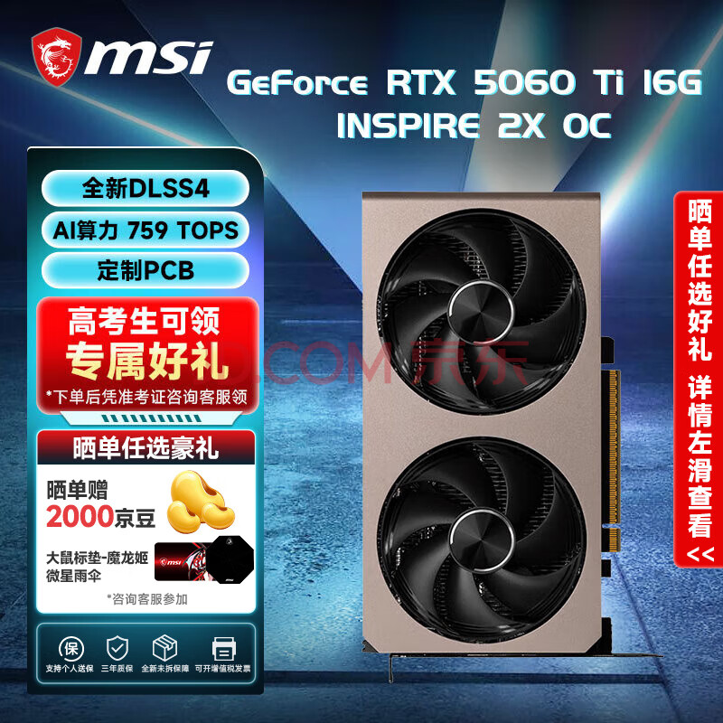 ΢RTX 5060 Ti ħ/Ӱʦ/Ӳʦ/ͼʦ ̨ʽȾ羺ϷԿdeepseek˹ Ӳʦ-5060 Ti-16Gحҵѧ3739Ԫ