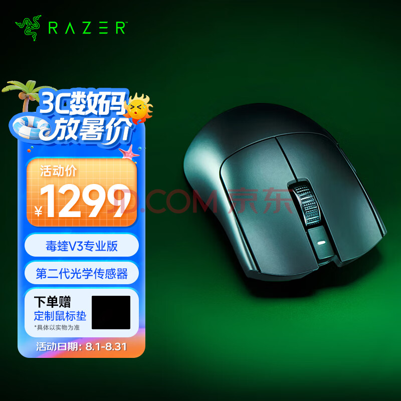  羺 V3pro ɫ8KHZ993.73Ԫ
