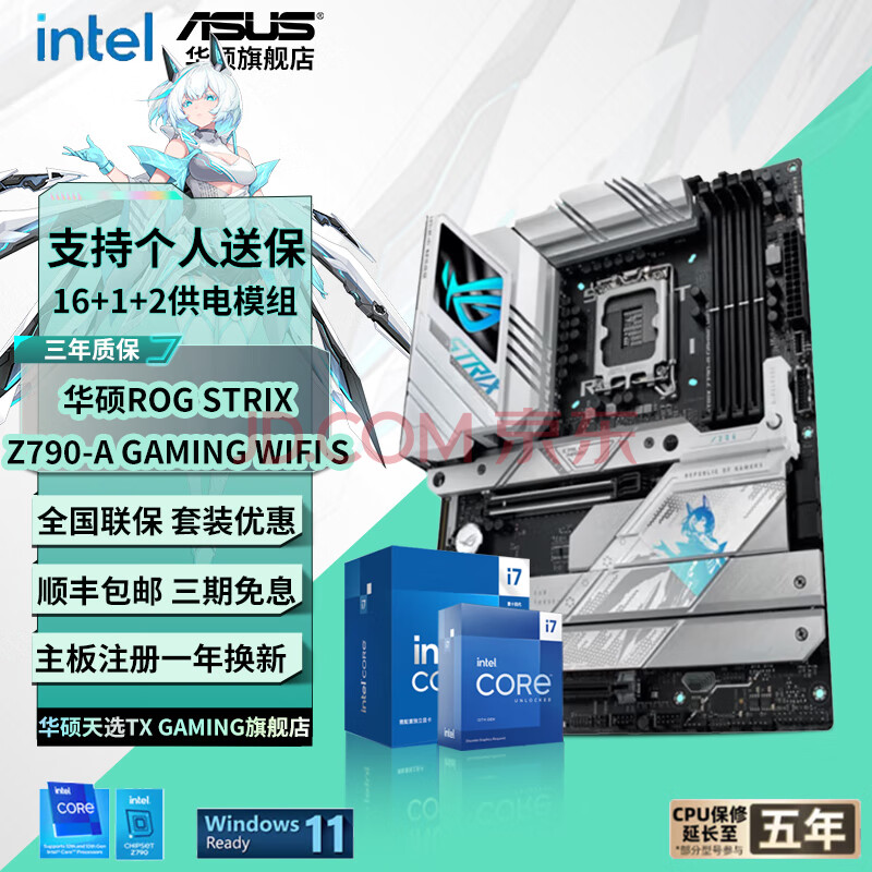 ˶B760/Z790װ Ӣض12i7 13700KF/14700KF/14790Fװ CPUװ ˶ROG Z790-A WIFI ѩS 14װi7 14700KF4456Ԫȯ